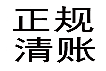 魏女士房贷危机解除，收债高手显神通